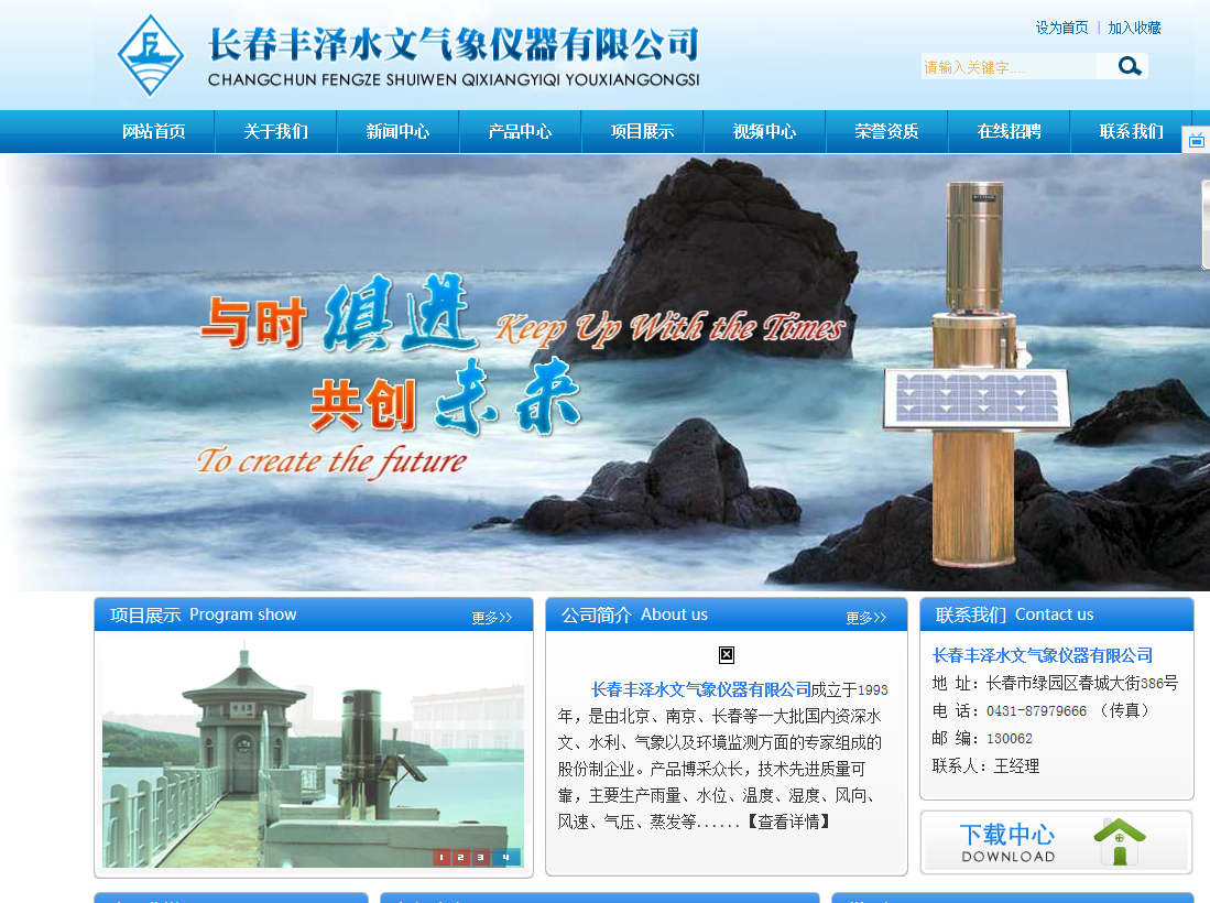 網站建設中如何做優化的幾個技巧