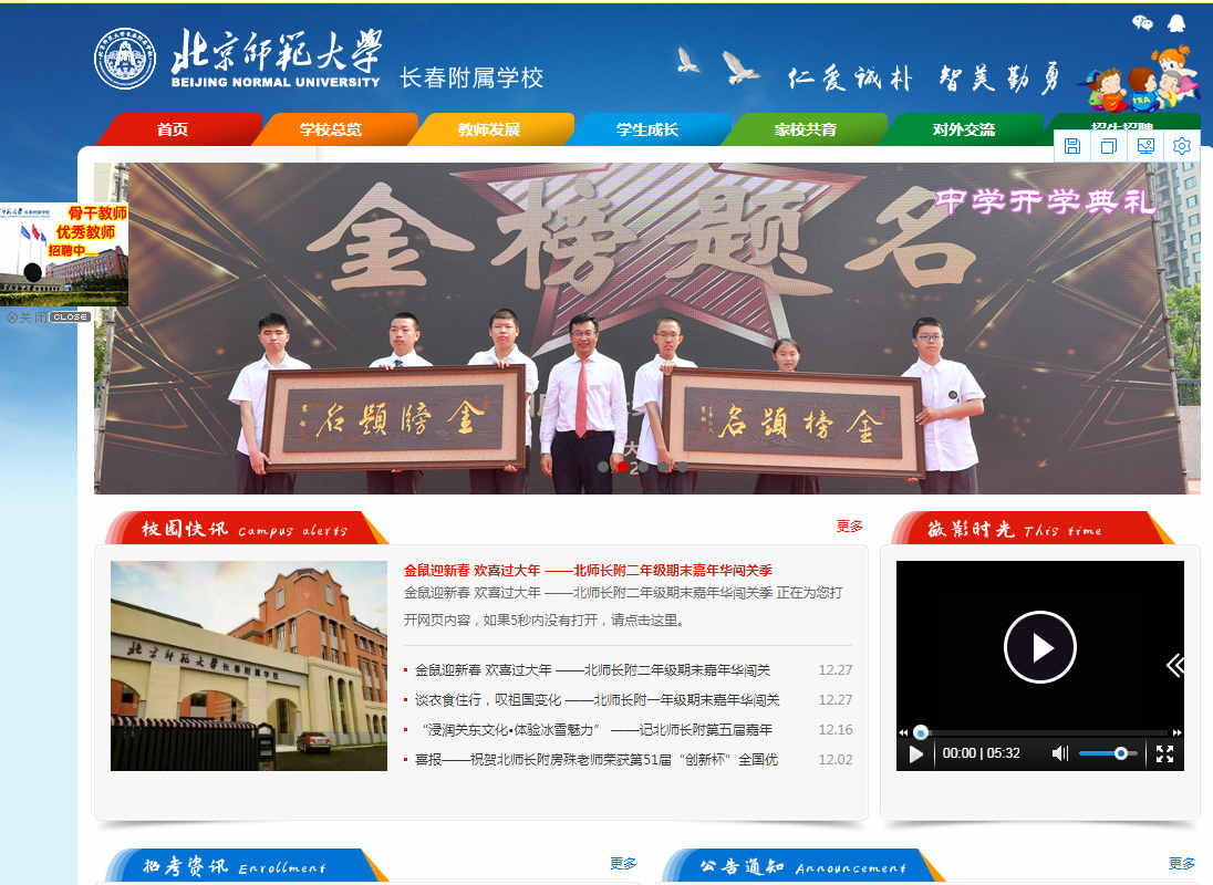 網站建設中如何運用色彩的幾個小技巧