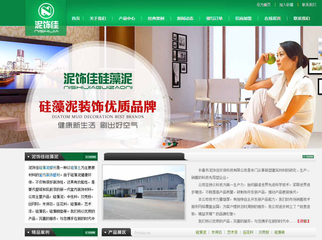 如何做好APP應用推廣的幾個方案